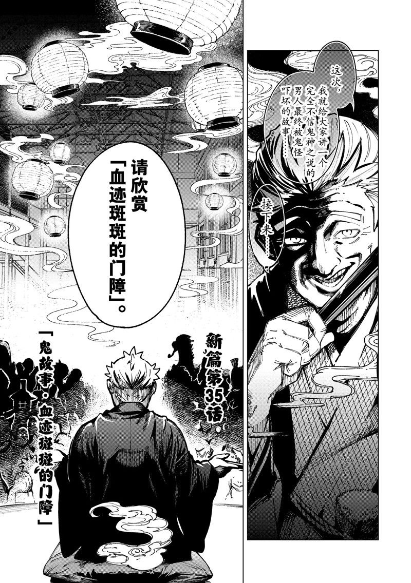 虚构推理漫画完结了吗漫画,第64话 试看版3图