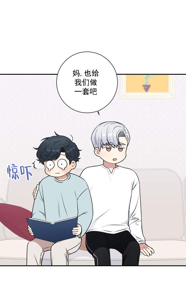不过期的东西漫画,第26话5图