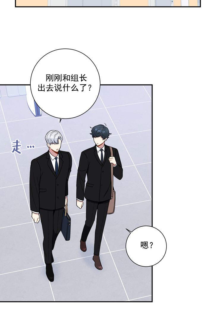 不过期激活码漫画,第20话4图