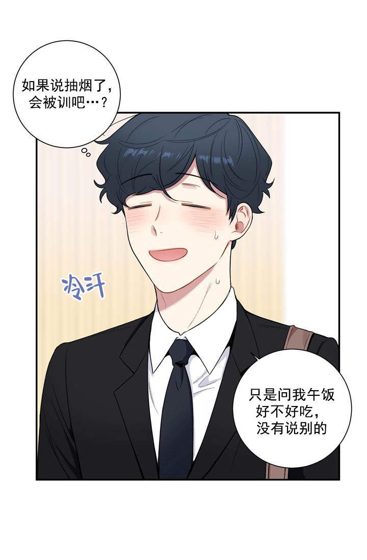 不过期激活码漫画,第20话5图