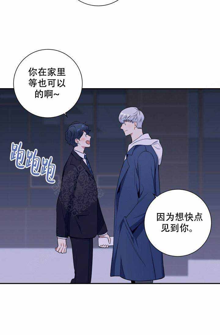 不过期的酒有哪些漫画,第8话2图