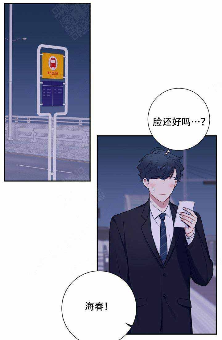 不过期的酒有哪些漫画,第8话1图