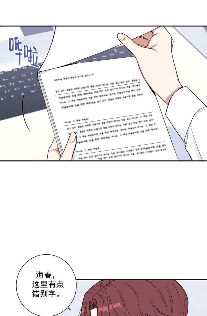 不过期食物能长期吃吗漫画,第17话1图