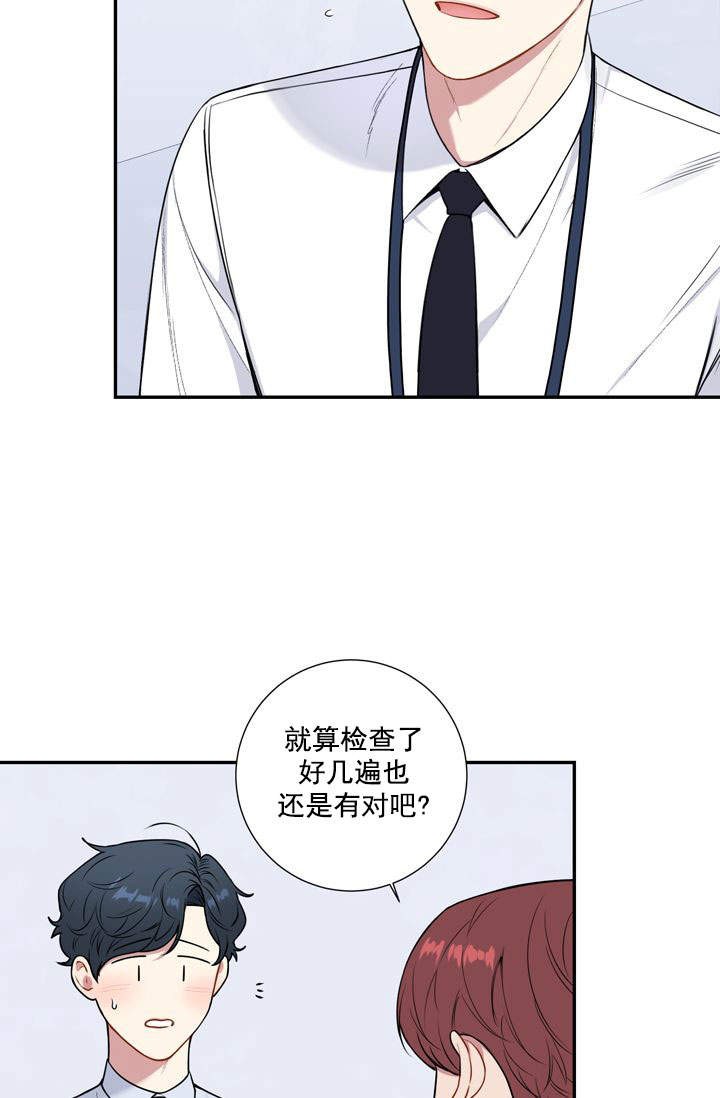 不过期食物能长期吃吗漫画,第17话5图