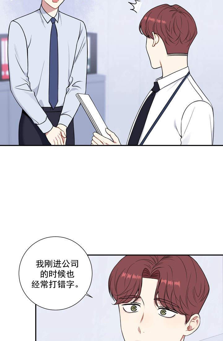 不过期食物能长期吃吗漫画,第17话4图