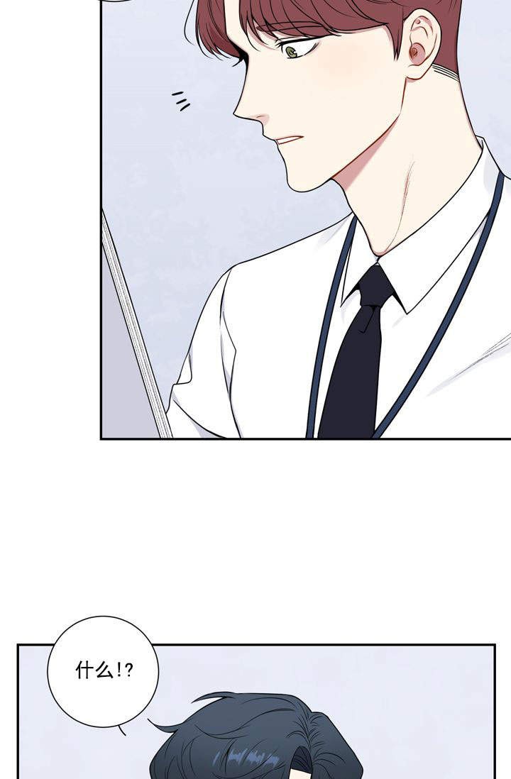 不过期食物能长期吃吗漫画,第17话2图