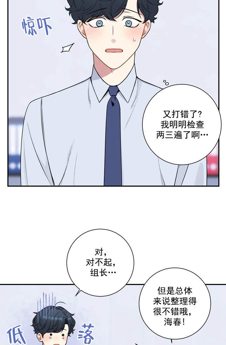 不过期食物能长期吃吗漫画,第17话3图
