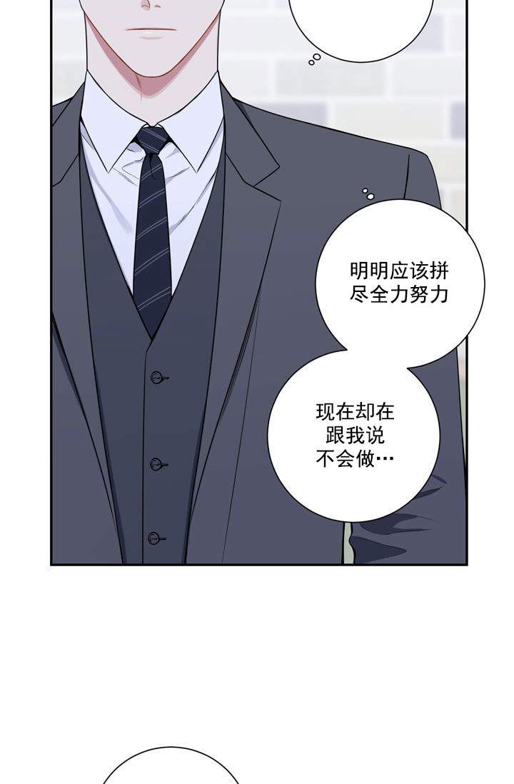 不过期的酒漫画,第22话4图