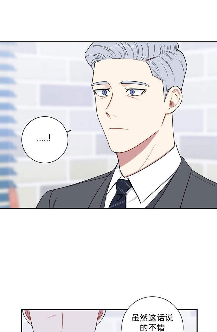 不过期的酒漫画,第22话3图