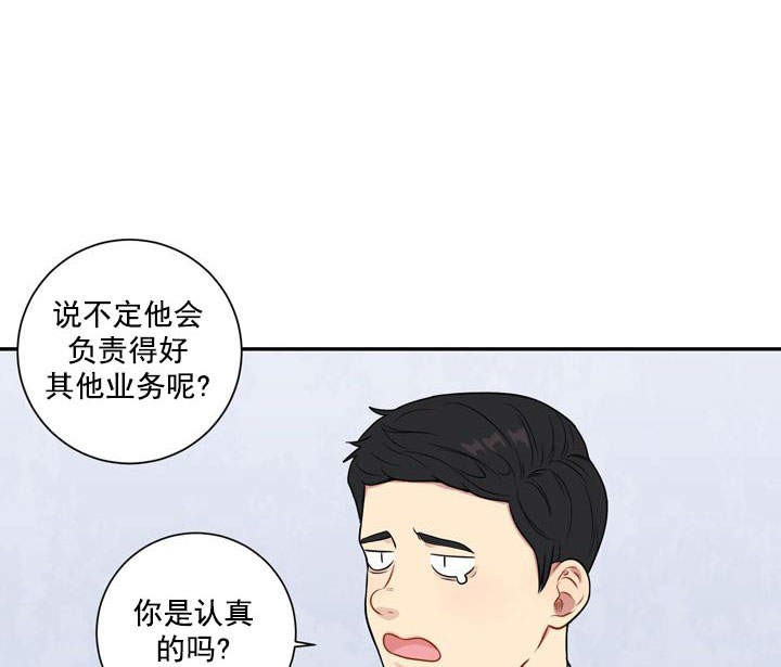春天不过期漫画,第16话1图