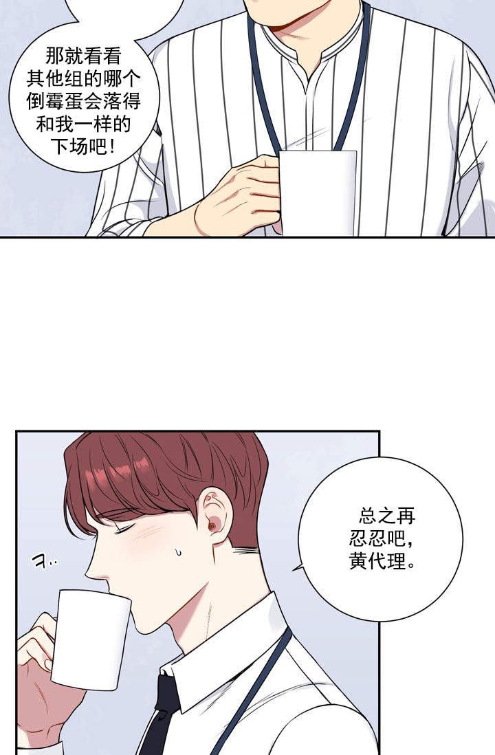 春天不过期漫画,第16话2图