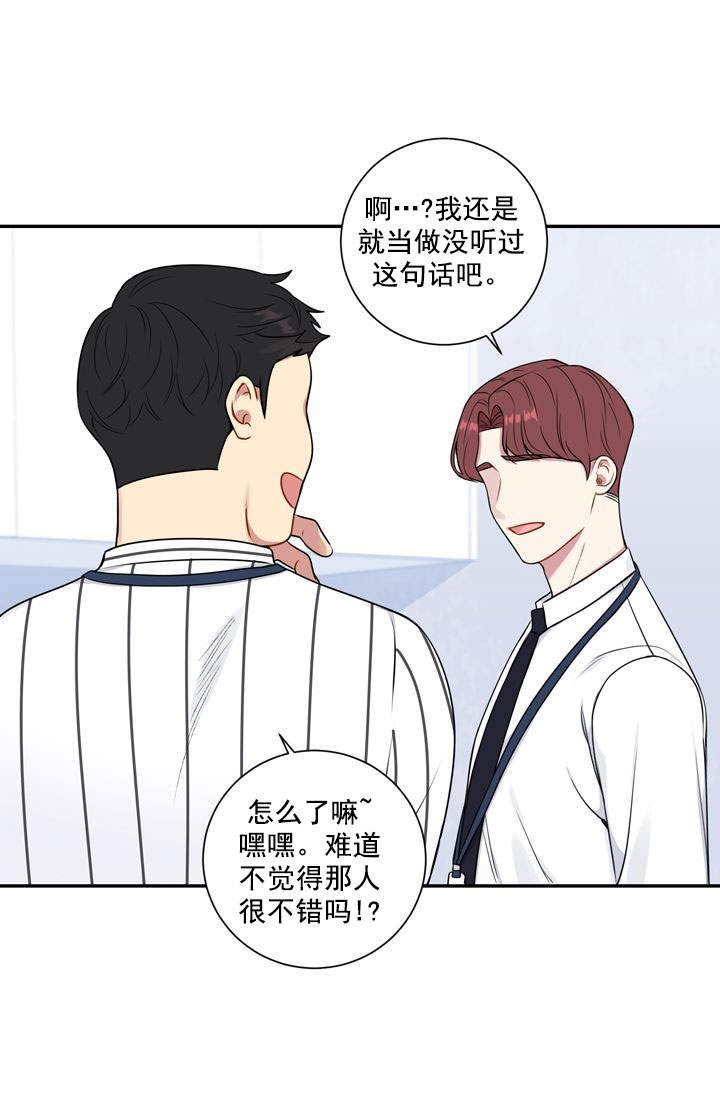 春天不过期漫画,第16话5图