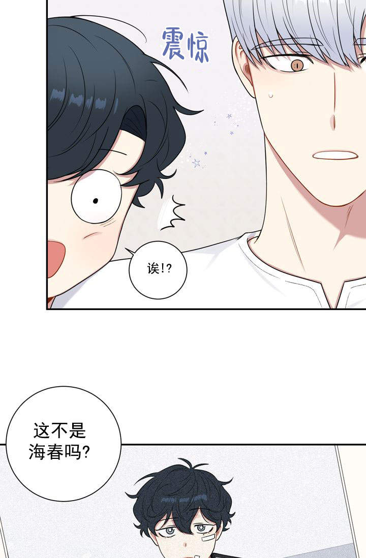 不过期的东西漫画,第25话5图