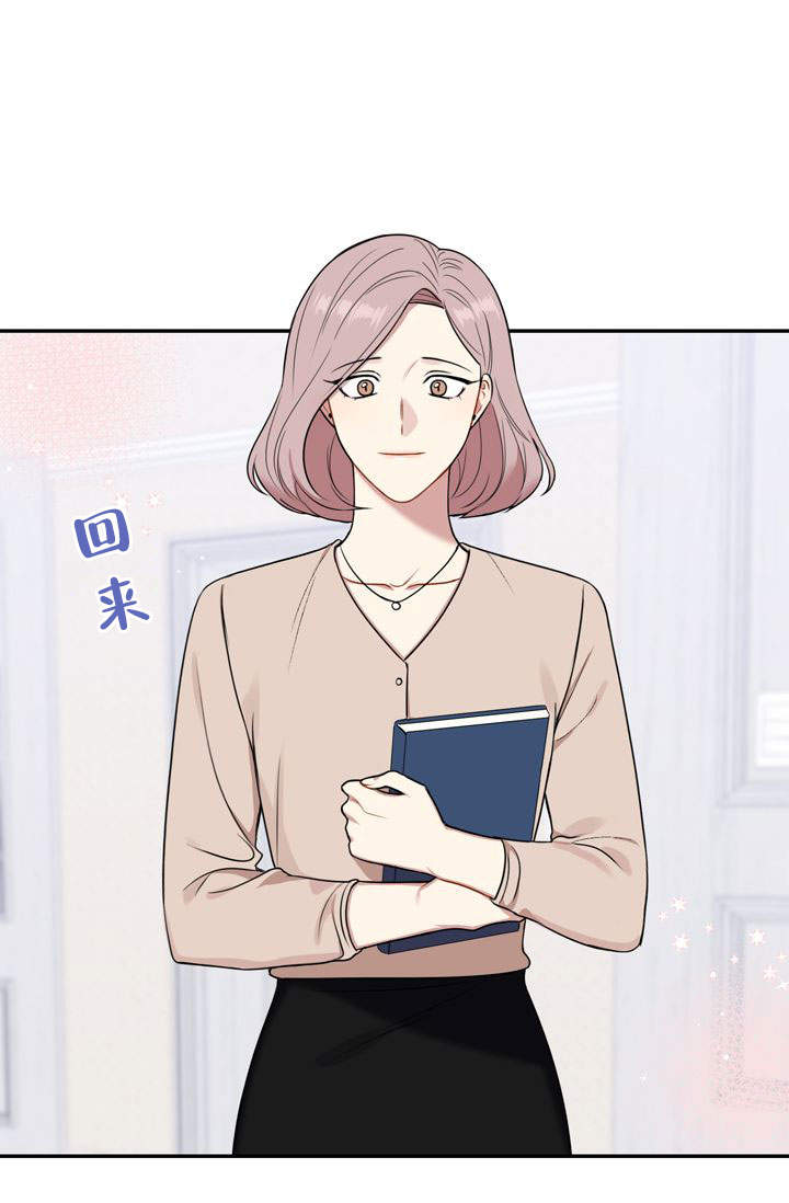 不过期的东西漫画,第25话2图