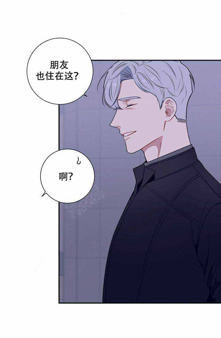 不过期的清洁用品漫画,第4话2图