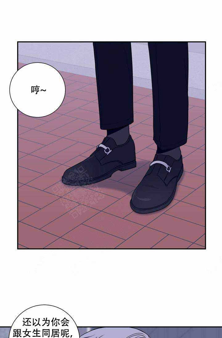 不过期的清洁用品漫画,第4话4图