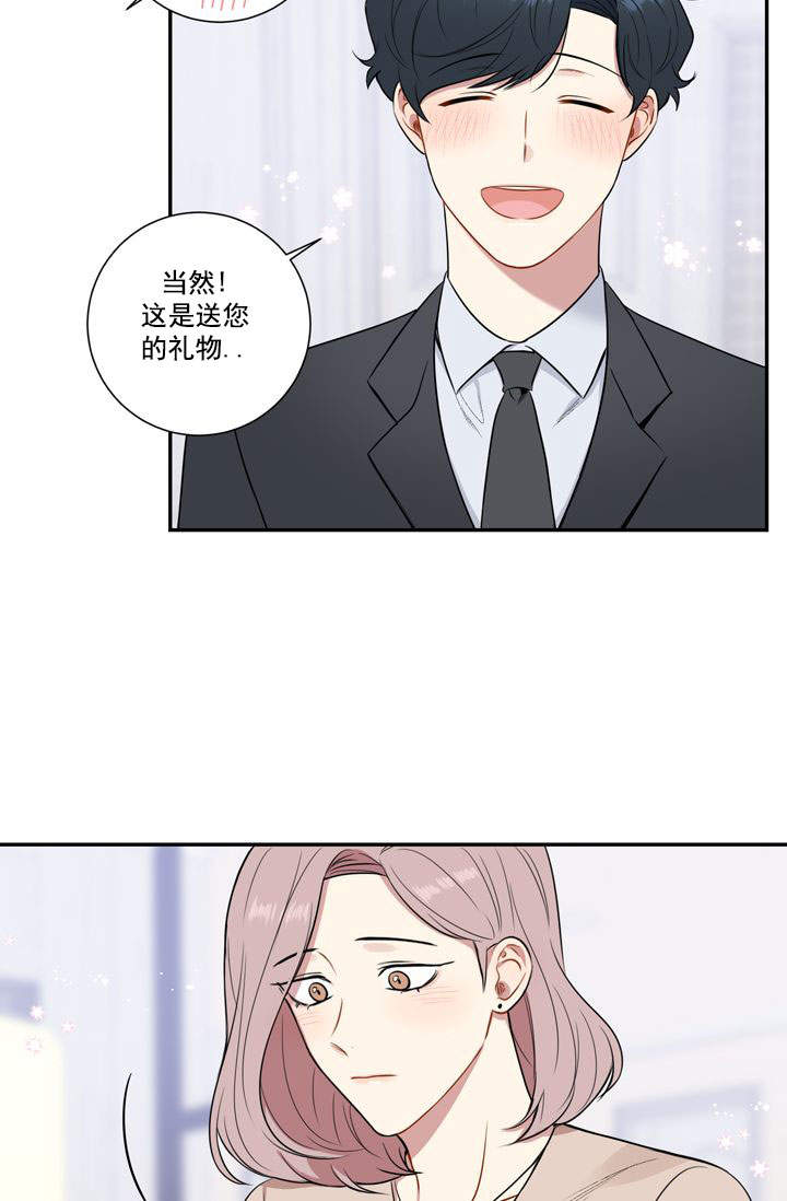 不过期的使命召唤口令兑换码漫画,第24话4图