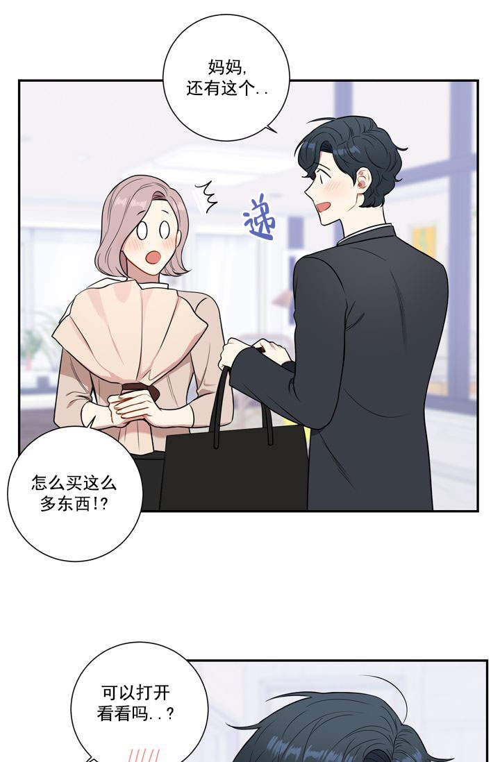 不过期的使命召唤口令兑换码漫画,第24话3图