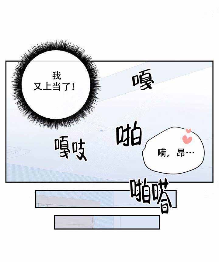 不过期的兑换码蛋仔派对漫画,第14话1图