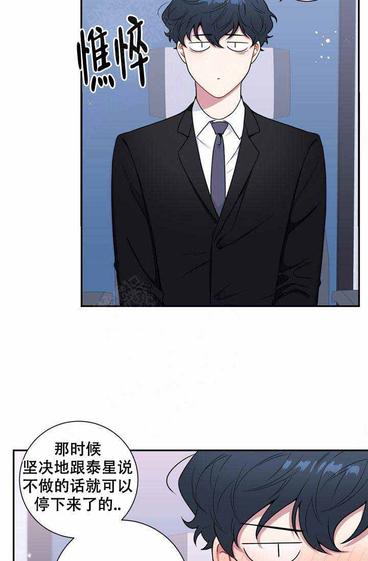 不过期的兑换码蛋仔派对漫画,第14话4图