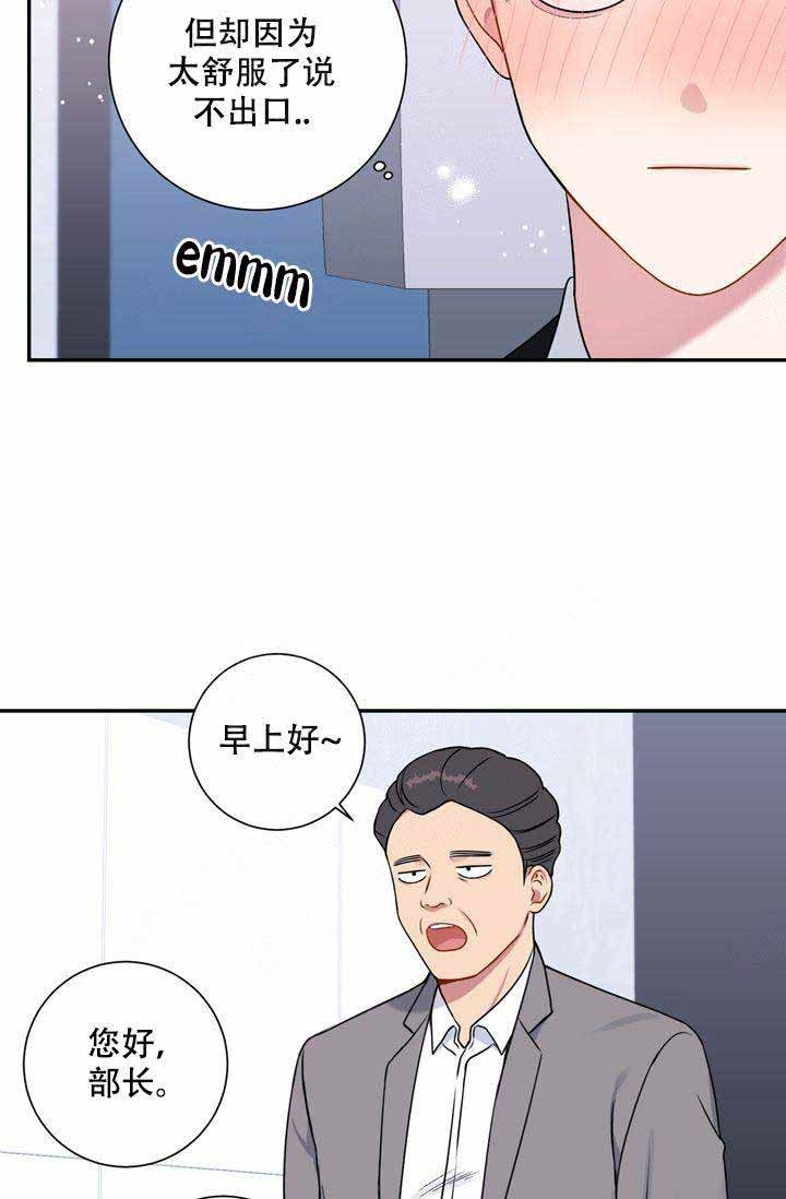 不过期的兑换码蛋仔派对漫画,第14话5图
