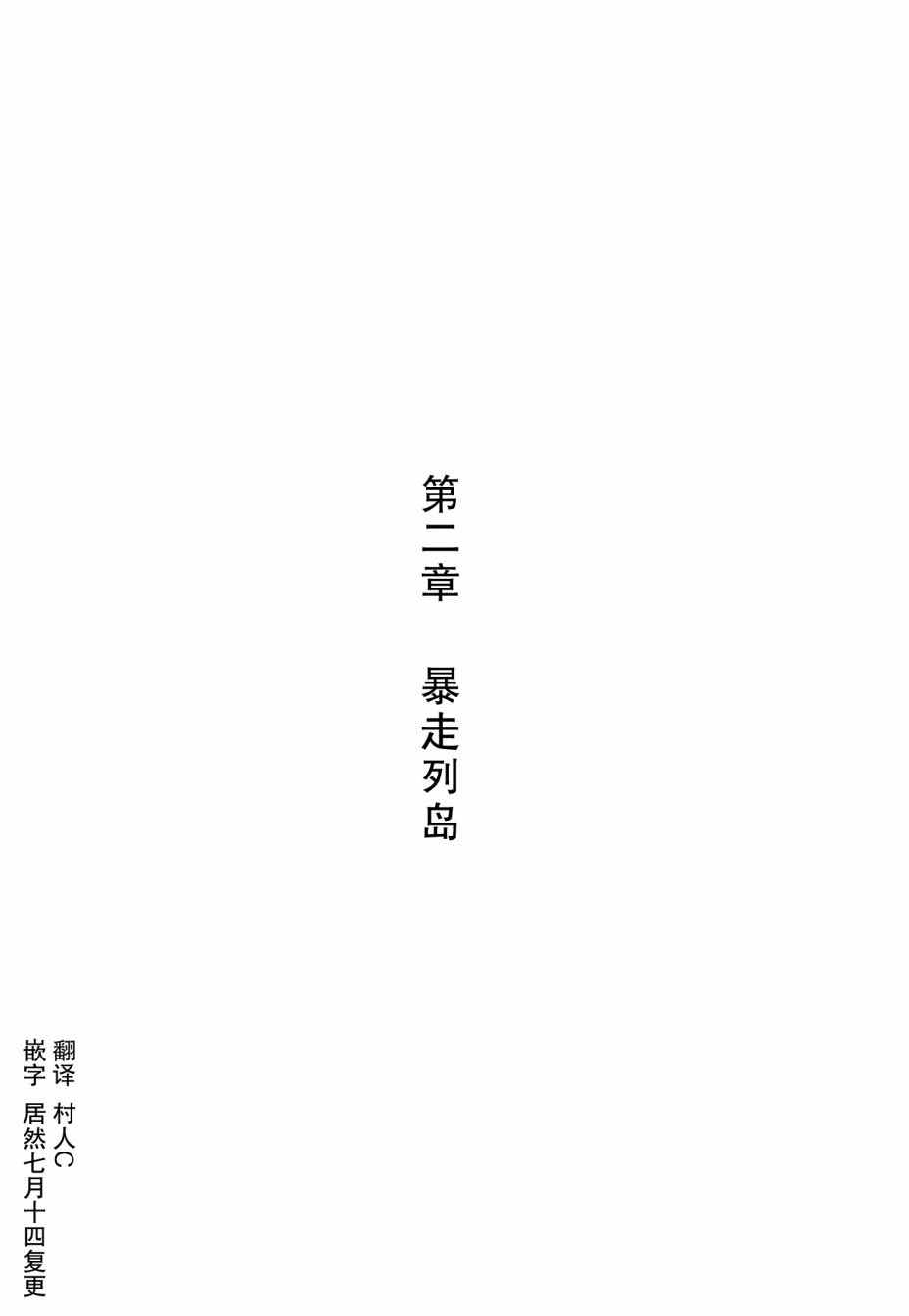 蹑手蹑脚是成语吗漫画,第10话2图