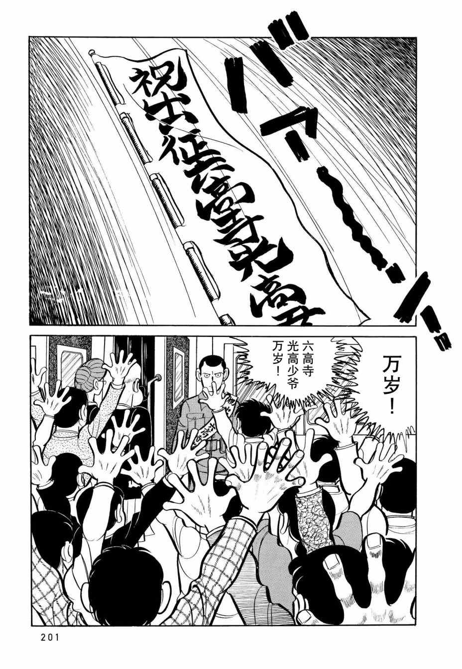 蹑手蹑脚是成语吗漫画,第10话4图