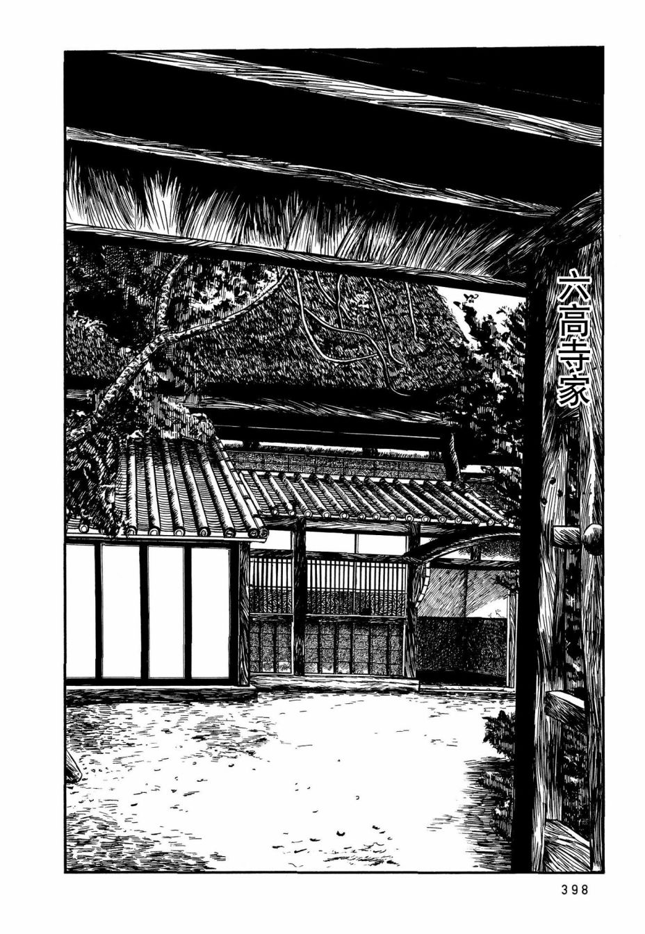 蹑换偏旁组新字漫画,第20话2图