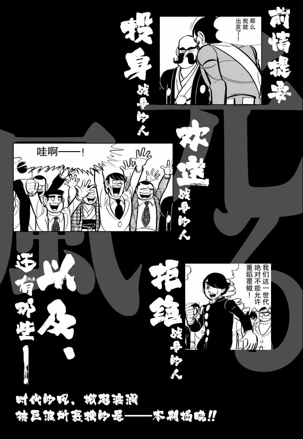 蹑换偏旁组新字漫画,第11话1图