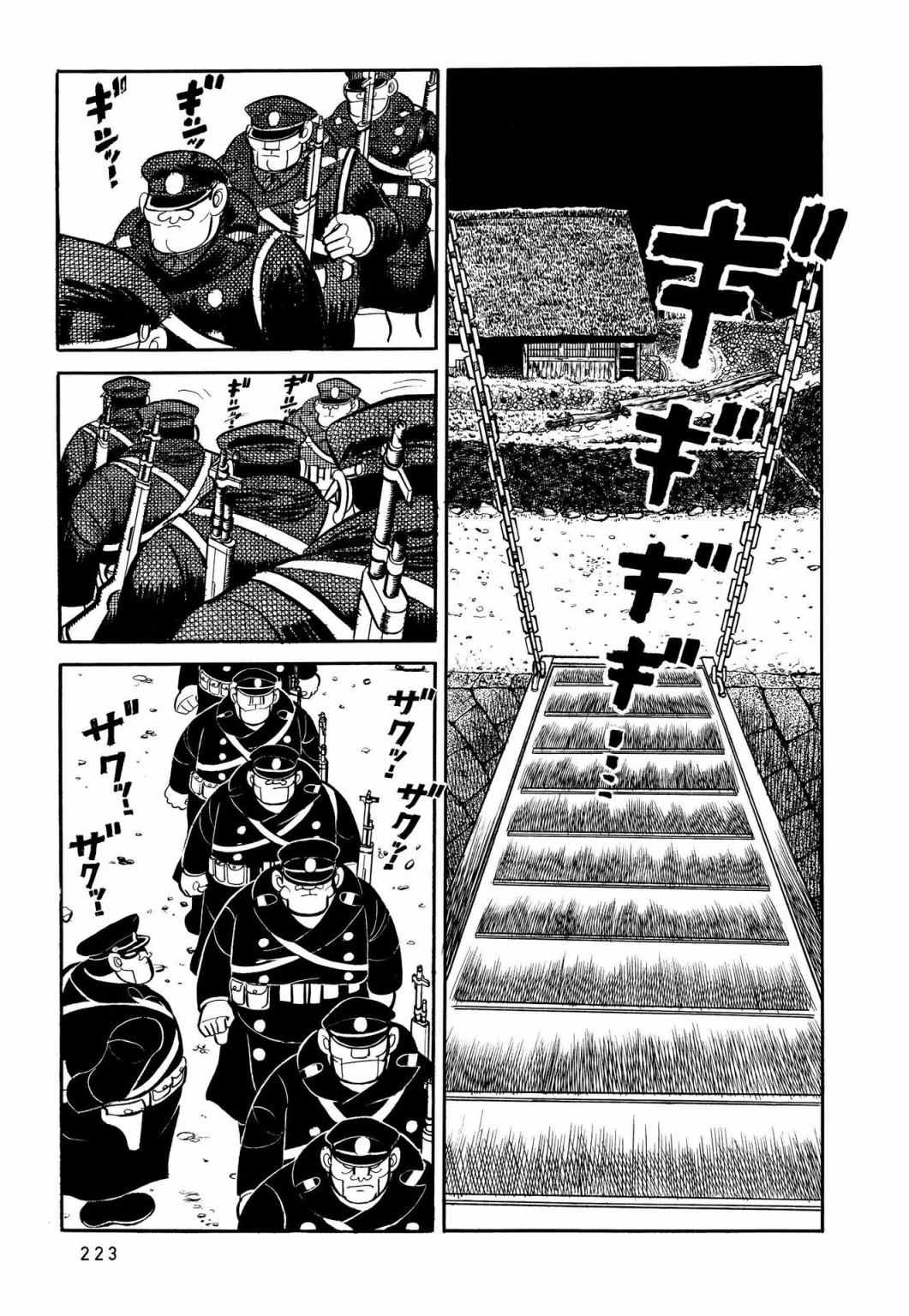 蹑换偏旁组新字漫画,第11话4图