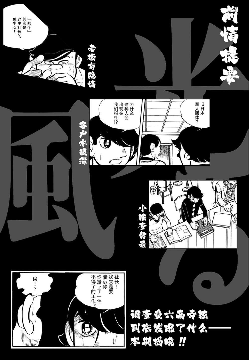 蹑足的拼音漫画,第6话1图