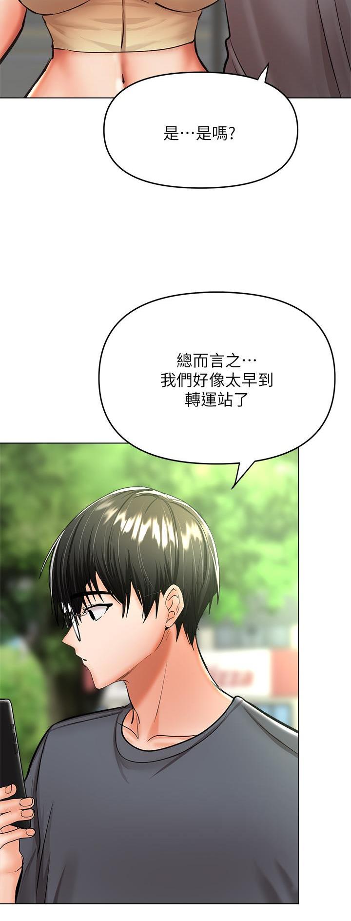 求佛漫画,第76话5图