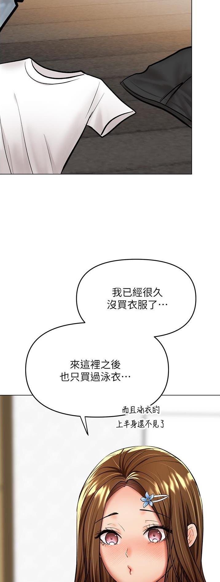 求生之路漫画,第82话2图