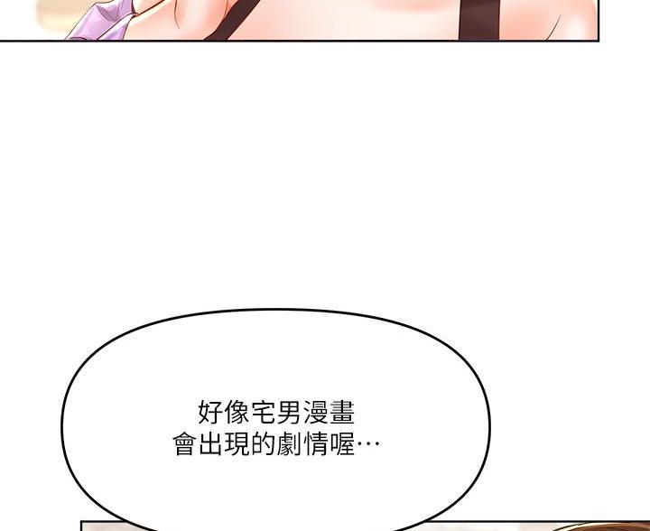 幸福约定求婚漫画,第17话3图