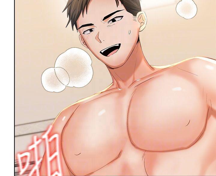 约定大结局求婚漫画,第14话2图