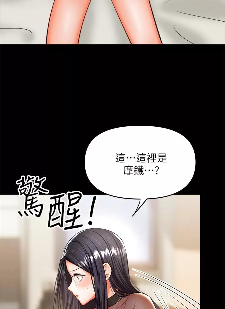 求婚誓言表白漫画,第47话5图