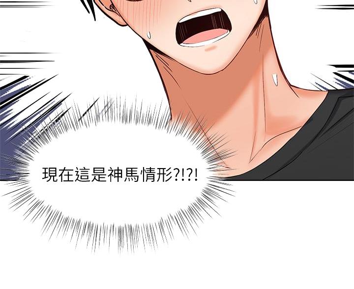 求婚感动哭的视频漫画,第9话2图