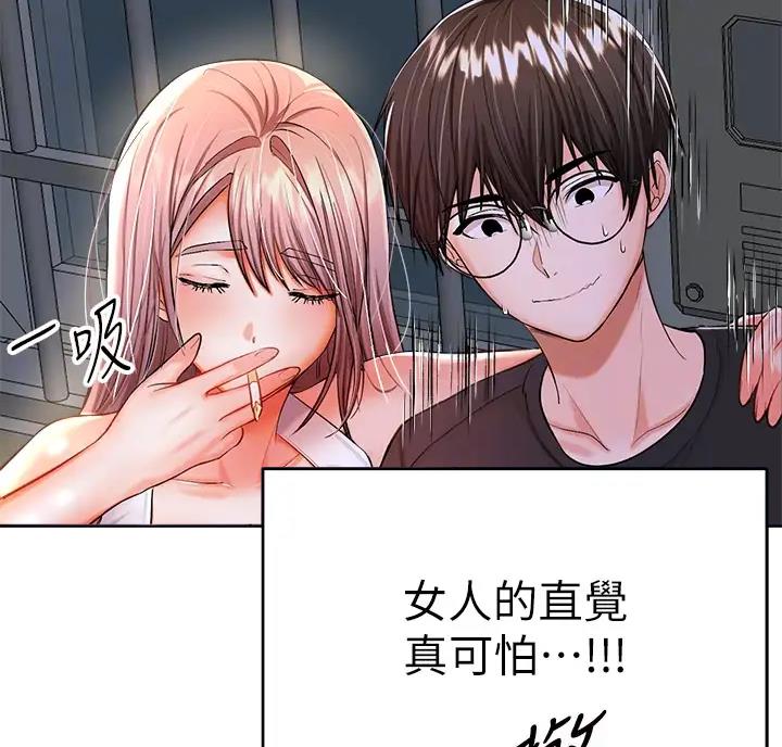求婚bgm约定漫画,第24话4图