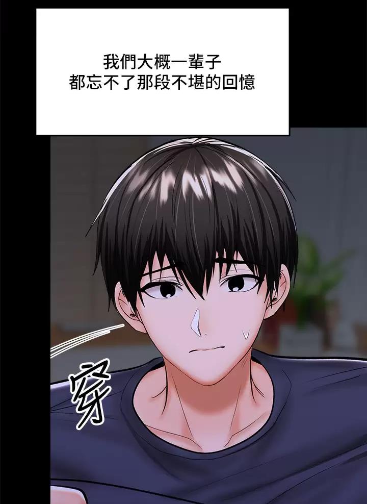 求婚须知漫画,第55话3图