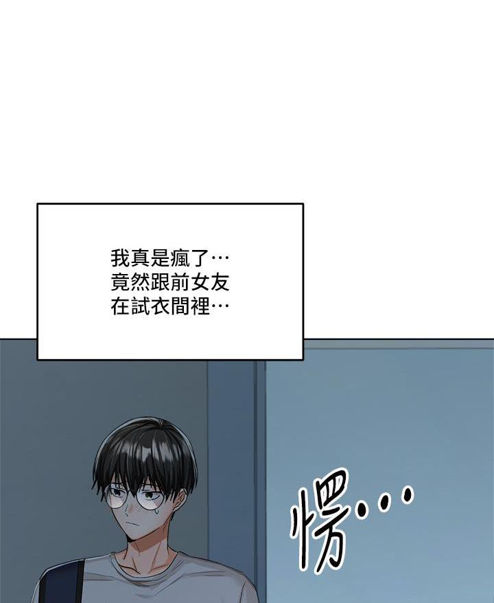 求婚集合漫画,第13话1图