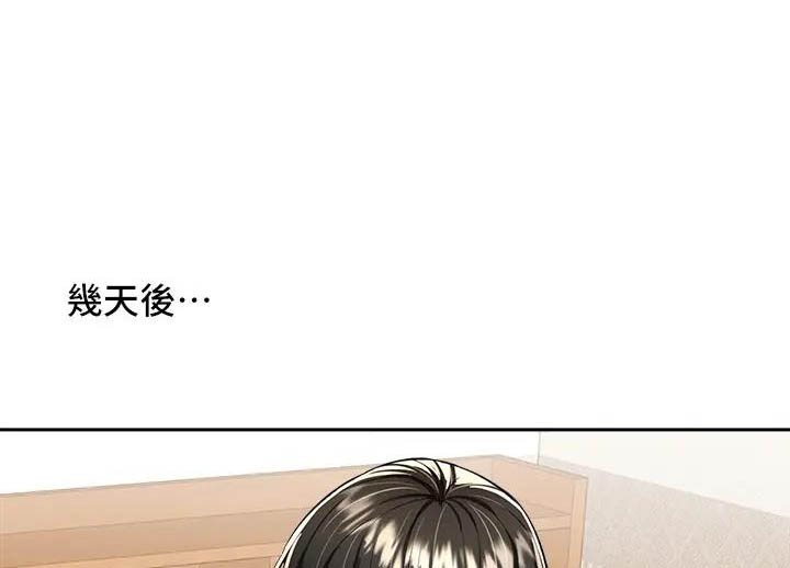 约定时间求婚漫画,第30话1图