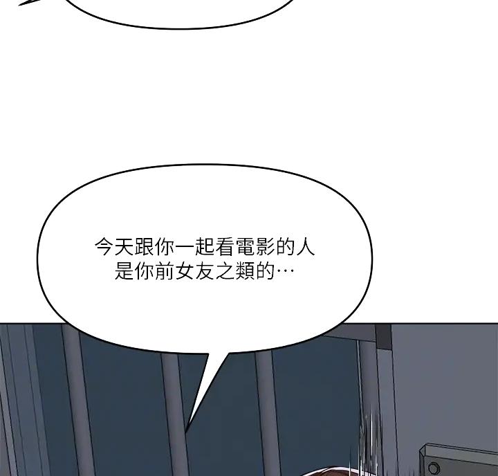 求婚bgm约定漫画,第24话3图