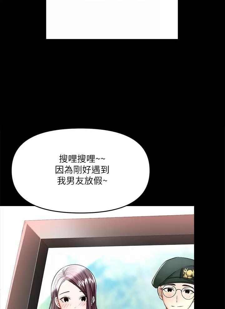 求婚现场唱的歌约定漫画,第45话2图