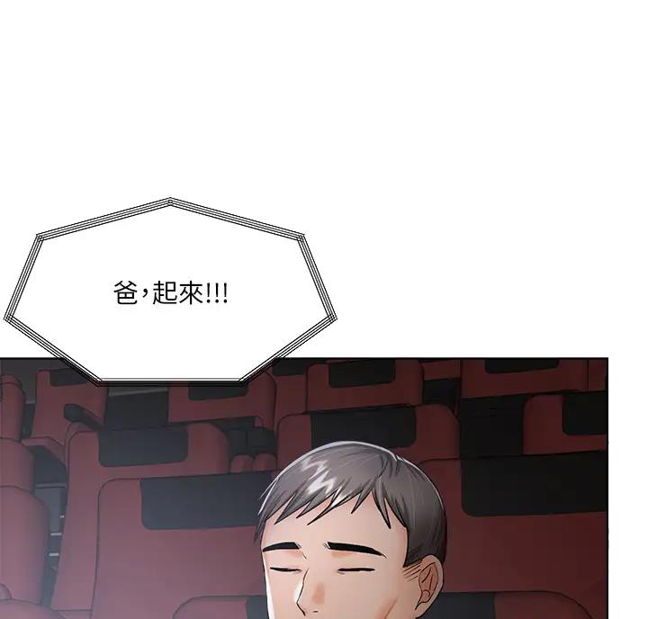 约定求婚那天谈了8年漫画,第20话1图