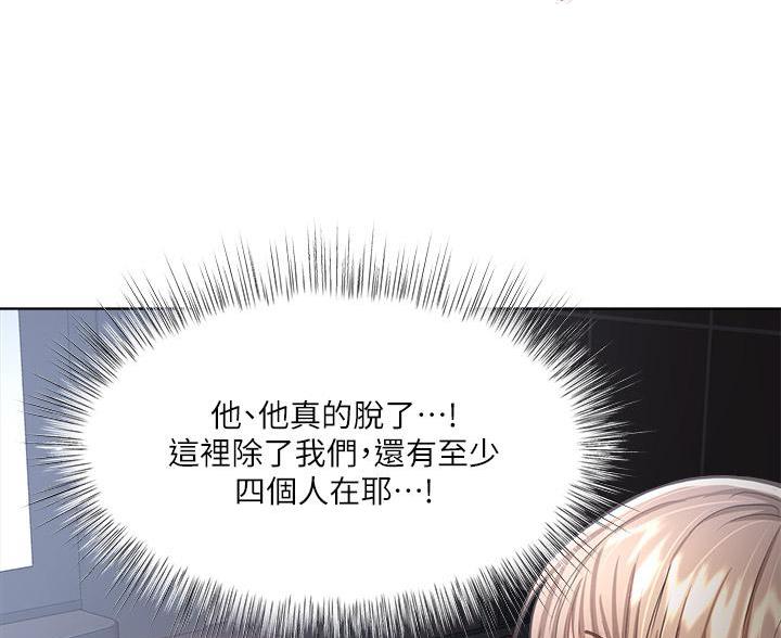 约定求婚的那天后续漫画,第19话3图