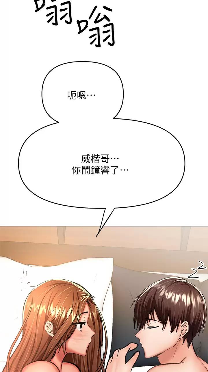 求婚清单漫画,第61话3图