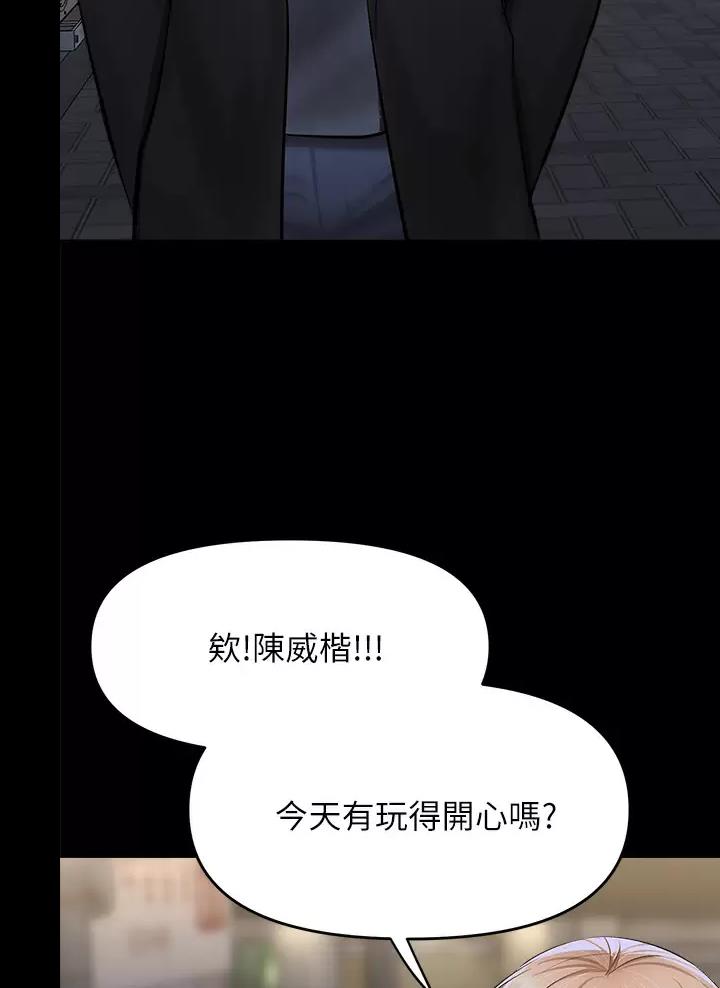 求婚约定后续漫画,第50话2图