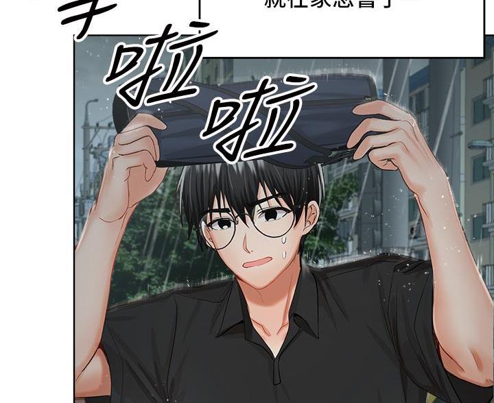 求婚规则漫画,第15话4图