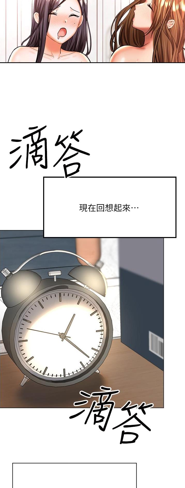 求婚算要约吗漫画,第79话4图