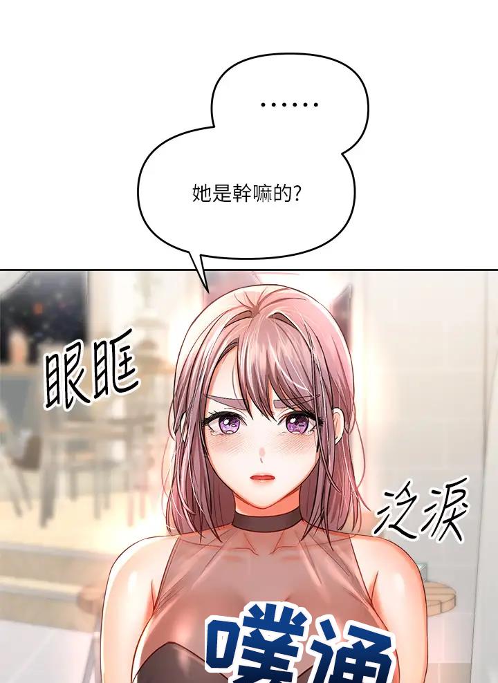 求婚大作战电视剧漫画,第32话5图